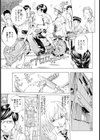 ある晴れた日の君を【単話】試し読み3ページ