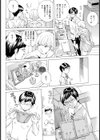 ある晴れた日の君を【単話】試し読み4ページ