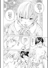 ある晴れた日の君を【単話】試し読み6ページ