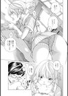 ある晴れた日の君を【単話】試し読み7ページ
