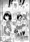 過奮症【単話】試し読み1ページ