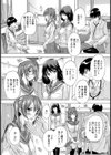 過奮症【単話】試し読み2ページ