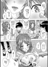 過奮症【単話】試し読み3ページ