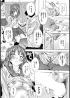 過奮症【単話】試し読み4ページ
