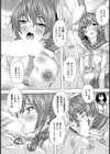 過奮症【単話】試し読み5ページ