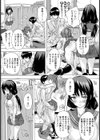 過奮症【単話】試し読み6ページ