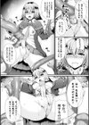 双成の魔術師試し読み5ページ