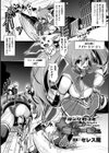 夜の女戦士ナイト・ミラージュ試し読み1ページ
