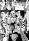夜の女戦士ナイト・ミラージュ試し読み4ページ