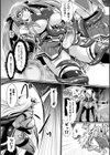 夜の女戦士ナイト・ミラージュ試し読み6ページ