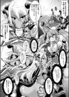 夜の女戦士ナイト・ミラージュ試し読み8ページ