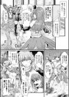 星洸天使スターリリア試し読み2ページ