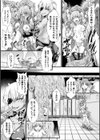 星洸天使スターリリア試し読み3ページ