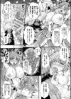 星洸天使スターリリア試し読み6ページ