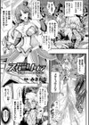 二次元コミックマガジン ふたなり触手搾精 射精快楽に溺れるヒロインたち試し読み11ページ