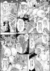 二次元コミックマガジン ふたなり触手搾精 射精快楽に溺れるヒロインたち試し読み14ページ