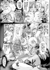 二次元コミックマガジン ふたなり触手搾精 射精快楽に溺れるヒロインたち試し読み16ページ