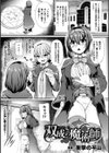 二次元コミックマガジン ふたなり触手搾精 射精快楽に溺れるヒロインたち試し読み27ページ