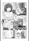 新人声優 秘密のパコパコレッスン試し読み1ページ