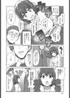 新人声優 秘密のパコパコレッスン試し読み2ページ