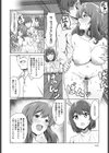 新人声優 秘密のパコパコレッスン試し読み4ページ
