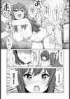 新人声優 秘密のパコパコレッスン試し読み5ページ