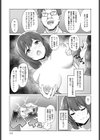 新人声優 秘密のパコパコレッスン試し読み7ページ