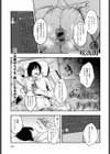 ホワイトリコリス試し読み1ページ
