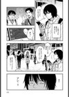 ホワイトリコリス試し読み3ページ