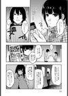 ホワイトリコリス試し読み6ページ