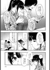 ホワイトリコリス試し読み7ページ