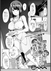 田舎の姪が無防備すぎるので調教してみた試し読み1ページ