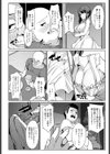 田舎の姪が無防備すぎるので調教してみた試し読み2ページ