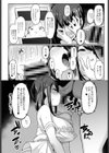 田舎の姪が無防備すぎるので調教してみた試し読み8ページ