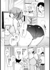 姉弟スイッチ試し読み2ページ