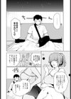姉弟スイッチ試し読み4ページ