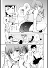 姉弟スイッチ試し読み5ページ
