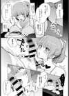 姉弟スイッチ試し読み7ページ
