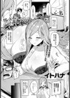 隣のえっちなギャル子ちゃん試し読み1ページ