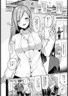 隣のえっちなギャル子ちゃん試し読み2ページ