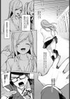 隣のえっちなギャル子ちゃん試し読み7ページ