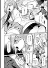 隣のえっちなギャル子ちゃん試し読み8ページ