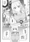 お姉ちゃんをおしえて試し読み2ページ