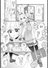 お姉ちゃんをおしえて試し読み3ページ