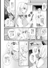 お姉ちゃんをおしえて試し読み4ページ
