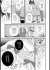 お姉ちゃんをおしえて試し読み5ページ