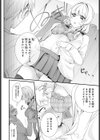 お姉ちゃんをおしえて試し読み6ページ