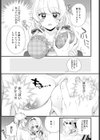 お姉ちゃんをおしえて試し読み7ページ
