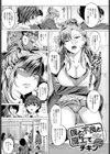 僕と不良と屋上で試し読み1ページ