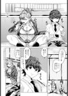 僕と不良と屋上で試し読み2ページ